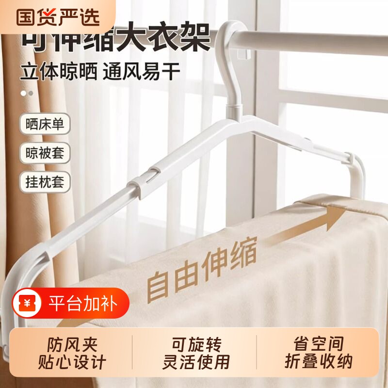 日本大衣架晒被子床单可伸缩长杆浴巾神器晾衣架折叠被套立体阳台