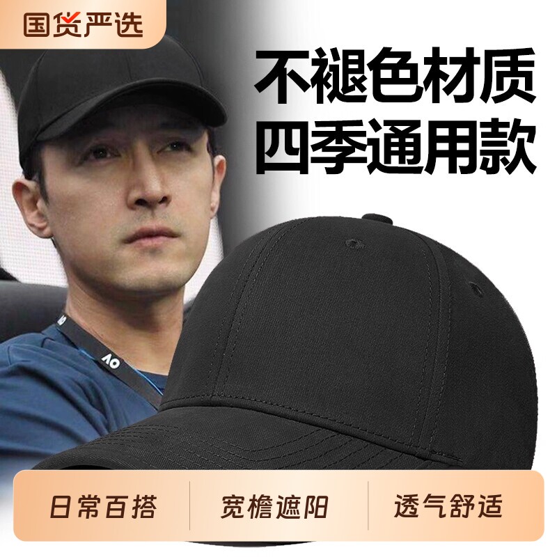 硬顶棒球帽子男款大头围春秋季大脸宽帽檐加大加深韩版百搭鸭舌帽图片