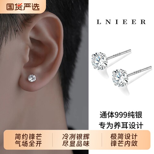 S999纯银钻石耳钉潮流痞帅耳骨钉