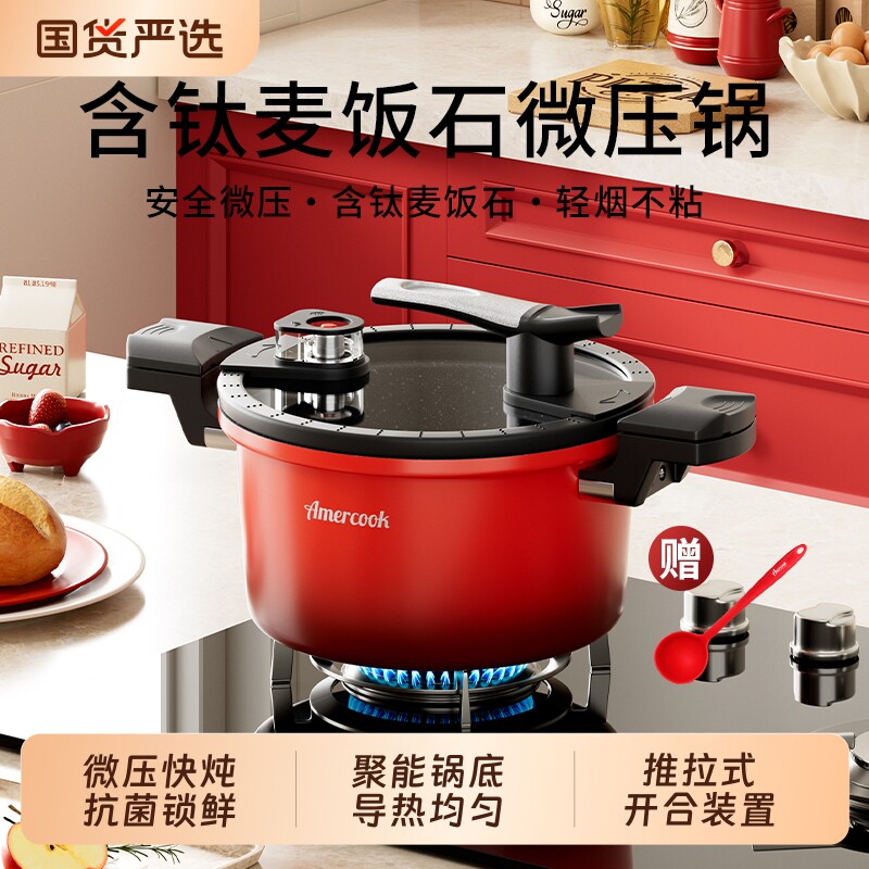 阿米尔进口麦饭石双耳汤锅微家用不粘煲汤炖锅燃气电磁炉大容量