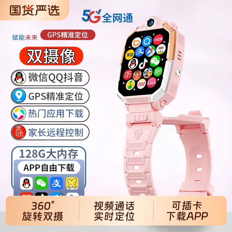 小米手机适用新款5G儿童智能电话手表官方正品多功能可插卡定位防水