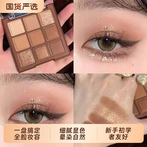巧克力大地色系眼影盘纯欲淡妆肿眼泡哑光珠光九色新款日常初学者