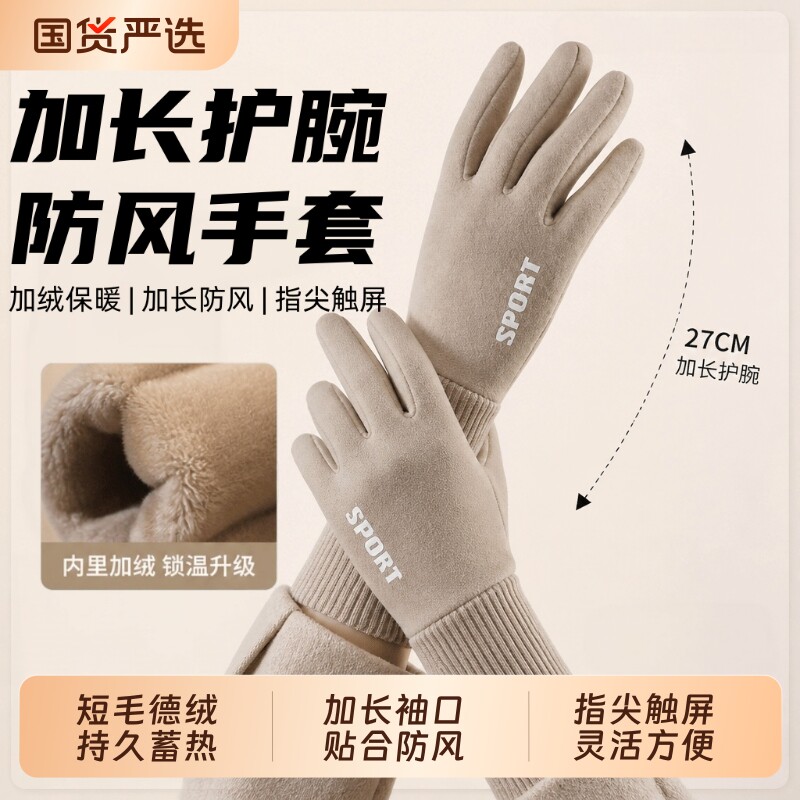 德绒保暖骑行手套防风麂皮绒加绒2026款户外薄款骑车防寒防滑触屏