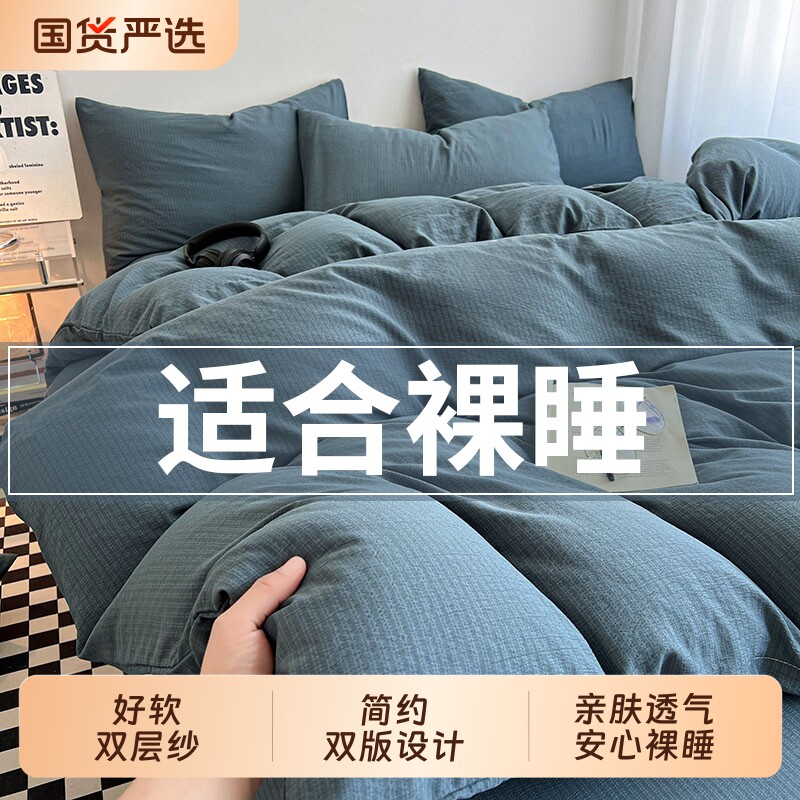 床上用品四件套非纯棉全棉2026新款床单被套被罩学生宿舍三件套4