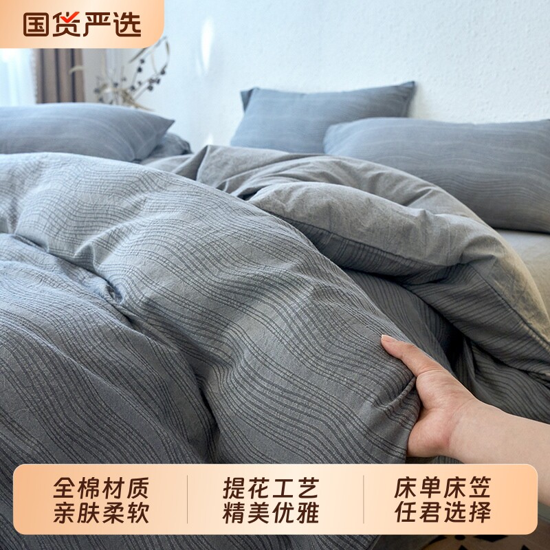 高级感纯棉四件套新款全棉提花被套罩床单三件套床上用品轻奢高支