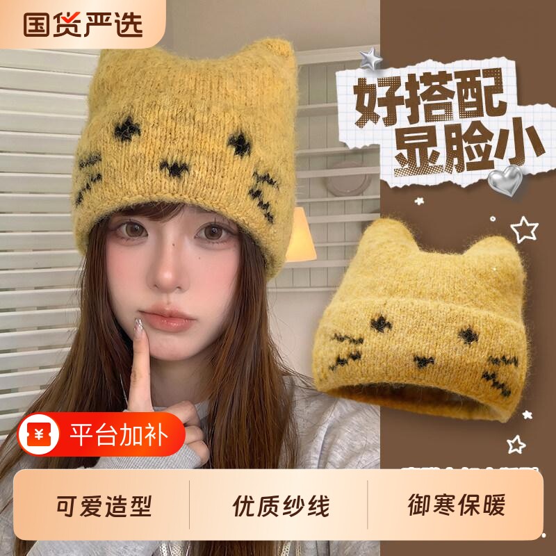 可爱甜美猫咪耳朵提花针织帽女款秋冬韩系大头围毛线帽子保暖冷帽