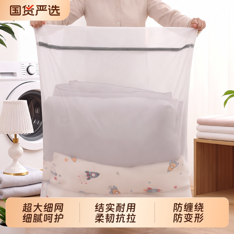 洗窗帘网袋大号被子洗衣袋洗衣机专用防变形洗床单羽绒服专用网兜