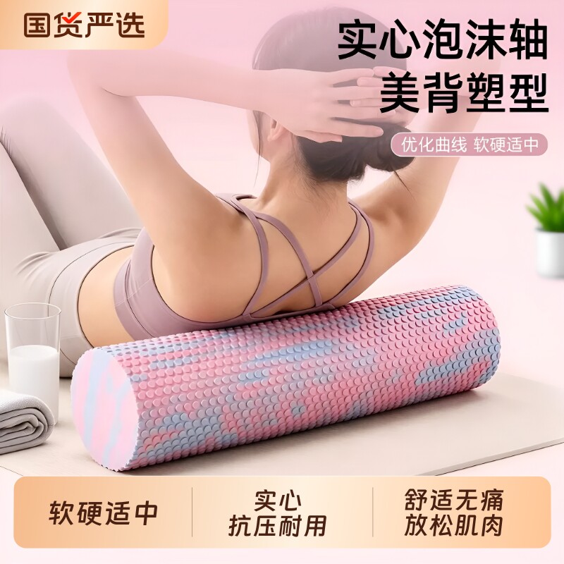 泡沫轴肌肉放松专业滚轴软实心瘦腿瑜伽器材按摩滚背神器健身浮点
