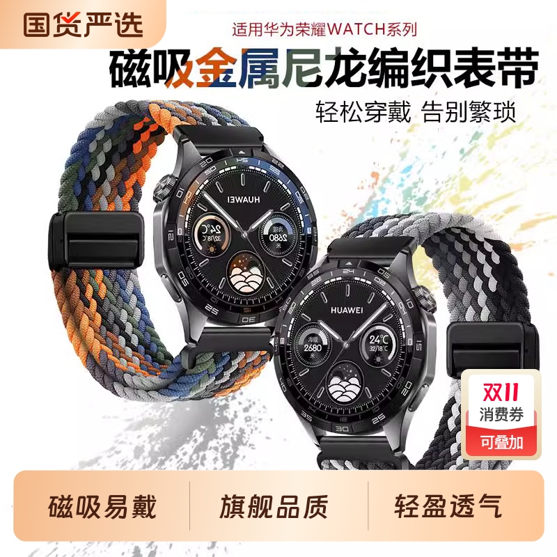华为GT4磁吸扣表带兼容荣耀