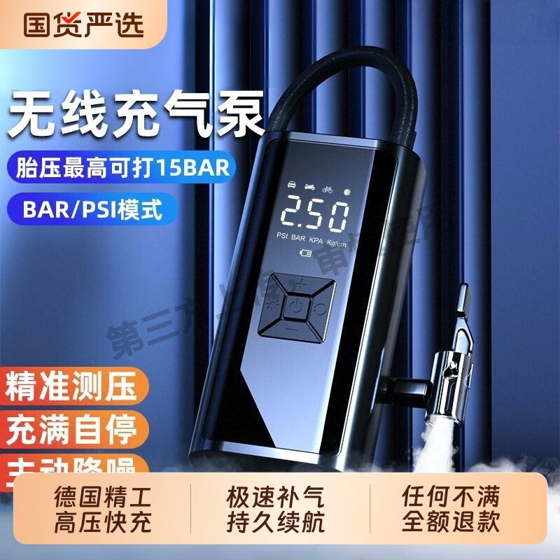 车载无线充气泵车用便携式汽车用电动打气泵轿车轮胎高压打气筒宝