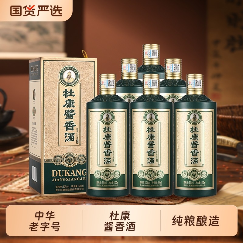 酒祖杜康酱香型白酒玉典53度纯粮食高粱酒53度 500mL 6瓶整箱装,酒类,白酒/调香白酒,淘宝优惠券,粉丝福利购,淘宝优惠卷