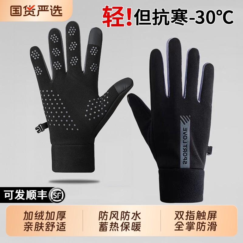 俞兆林加绒保暖骑行手套男女冬季防风防水触屏户外电动车防滑耐磨,居家日用,防护手套,淘宝优惠券,粉丝福利购,淘宝优惠卷