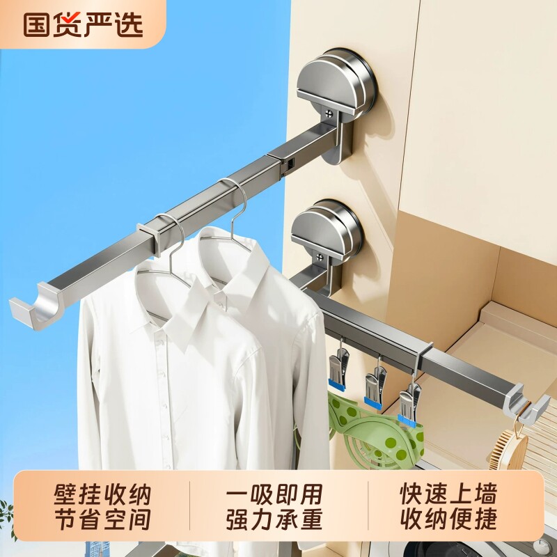 吸盘折叠晾衣架阳台家用伸缩晾衣杆飘窗晾衣架室内折叠挂衣服架子