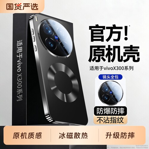 手机壳新款磨砂镜头全包防摔散热