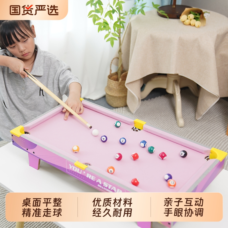 皇冠亲子互动儿童益智玩具台球桌