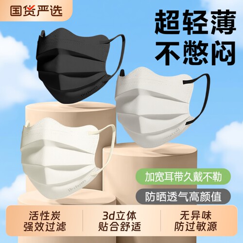 透气轻薄口罩一次性独立包装