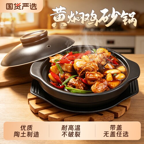 黄焖鸡米饭专用砂锅煲仔饭干烧锅