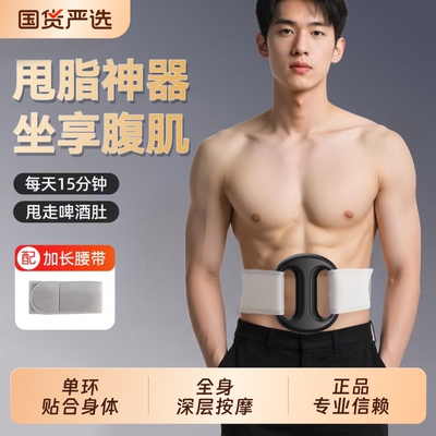 甩脂机减筋膜环抖抖瘦肚子神器懒人运动全身腰部赘肉脂肪按摩腹肌
