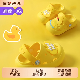 婧麒儿童凉拖鞋女宝夏防滑男童女洞洞鞋一岁半宝宝婴儿洗澡用包头