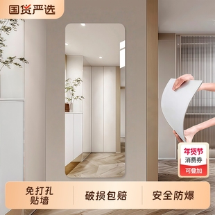拱形镜子贴墙全身家用高清试衣镜自粘免打孔无框贴墙穿衣镜防爆