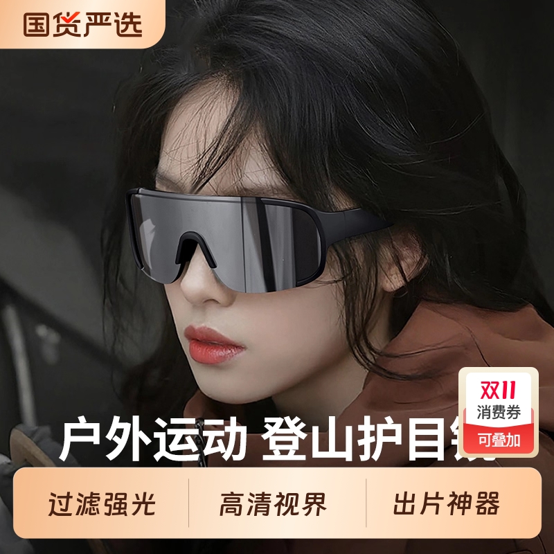登山骑行护目镜女户外运动墨镜爬山偏光太阳眼镜近视可套套镜男