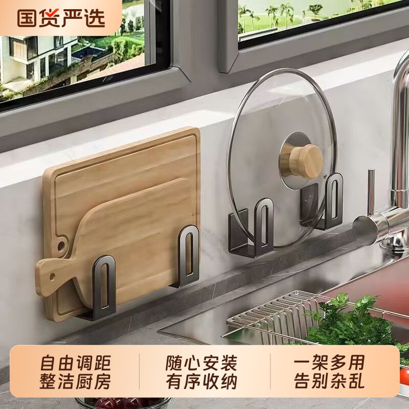 不锈钢免打孔锅盖架壁挂式置物架砧板多功能收纳神器架子挂钩上墙图片