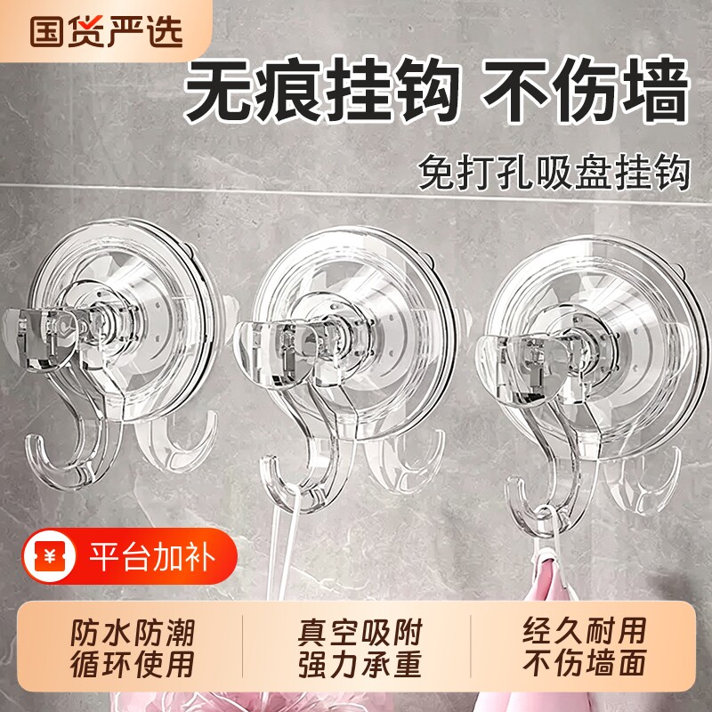 吸盘挂钩透明强力真空浴室卫生间墙免打孔毛巾粘钩子承重厨房挂勾