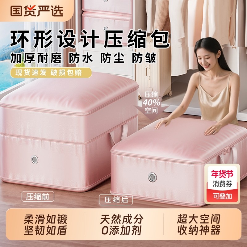 被子收纳袋家用衣服棉被压缩袋大容量装羽绒服蚕丝被专用整理袋子