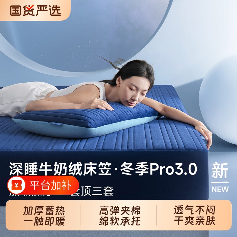 加厚牛奶绒床笠单件2026新款床垫床罩冬季珊瑚绒法兰绒夹棉保护套
