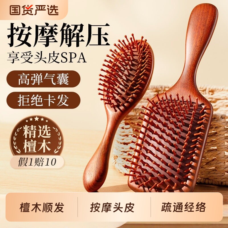檀木气垫梳子蓬松颅顶男女士专家用顺发头部头皮按摩气囊疏通经络