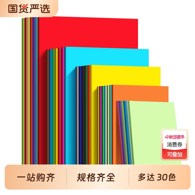 儿童彩色手工硬卡纸彩纸飞机材料