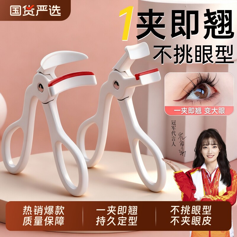 2026新款睫毛夹卷翘持久定型女局部广角夹睫毛器化妆师专用便携式