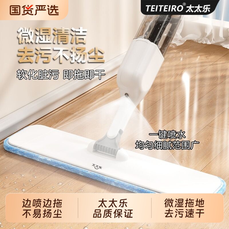 喷水喷雾平板拖把家用一拖净干湿两用懒人拖地神器墩布吸水无水印