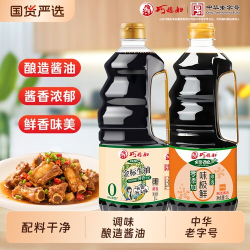 巧媳妇生抽味极鲜|超4000次加购
