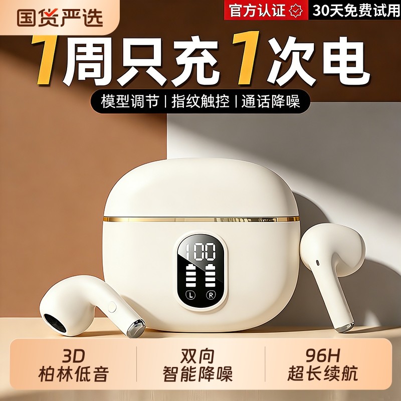 2026新款柏林之音蓝牙耳机入耳式降噪真无线高音质游戏运动长续航