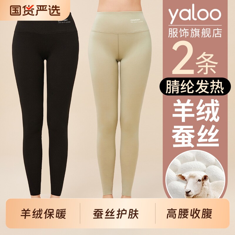 雅鹿秋裤女士发热含羊绒蚕丝高腰打底内穿2026新款冬无痕保暖线裤