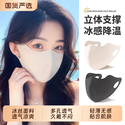 防晒口罩女防紫外线2026新款无痕3d高颜值立体冰丝面罩夏透气遮阳