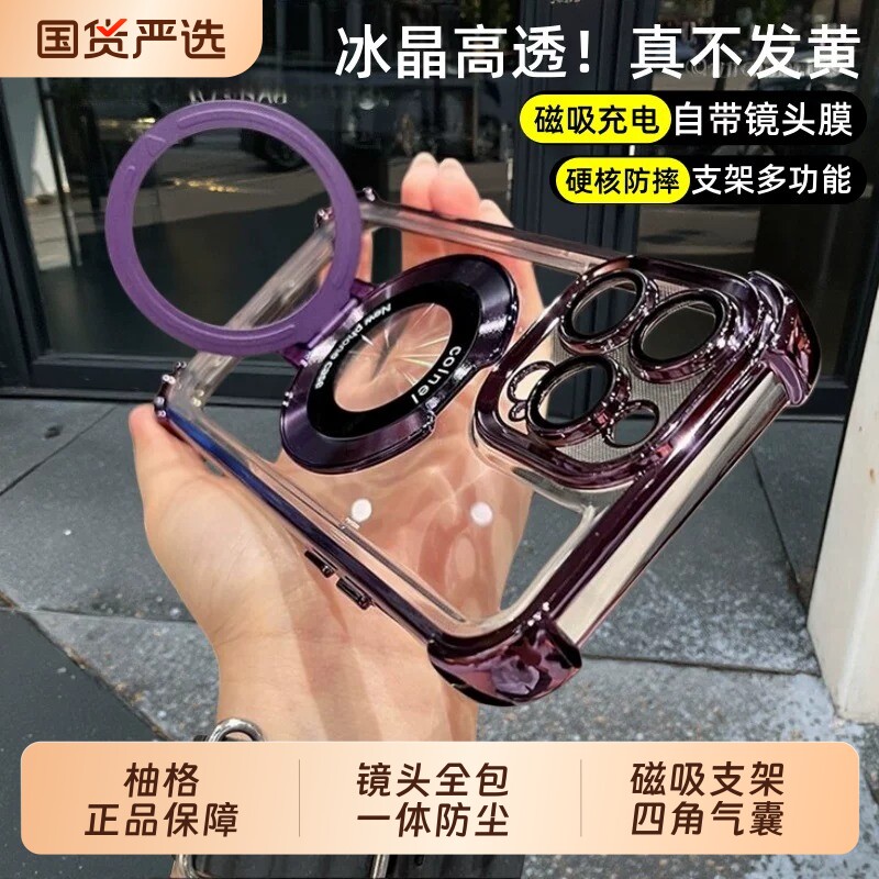 磁吸支架手机壳柚格适用iPhone16promax透明新款11苹果17air气囊15pro防摔1413超薄plus全包12保护套镜头四角图片
