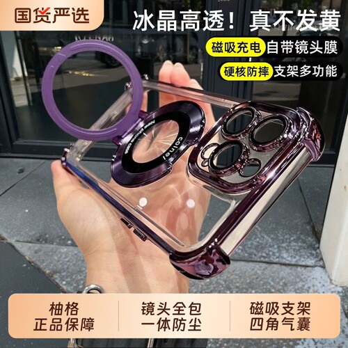 磁吸支架手机壳柚格适用iPhone16promax透明新款11苹果17air气囊15pro防摔1413超薄plus全包12保护套镜头四角