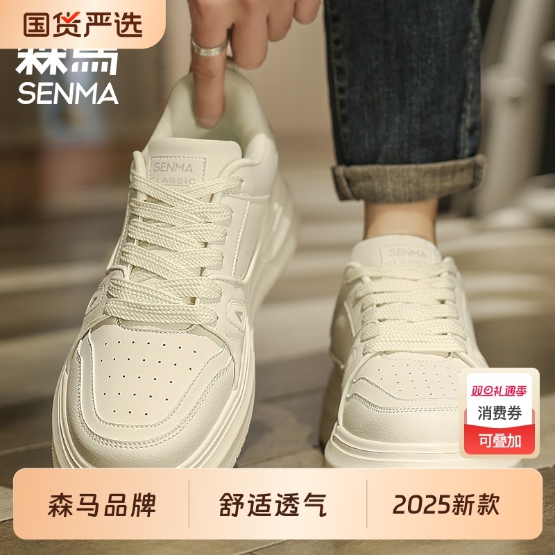 森马男鞋2025年春季新款男士运动休闲低帮板鞋百搭潮流小白鞋子男