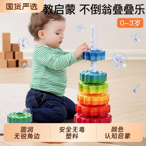 叠叠乐转转乐彩虹转转塔婴儿6个月套圈圈1岁宝宝蒙氏早教益智玩具