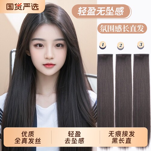 雪盈全真发接发假发女长发假发片