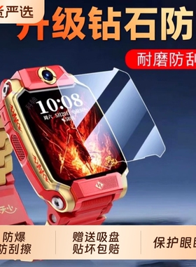 适用小天才手表膜Z11Z10电话手表钢化膜Q1A/Z8高清贴膜Z6AZ7S保护壳Z6巅峰Z6屏幕膜Z9Z5A/D3S/Q2A/D2Q1C/Q1R