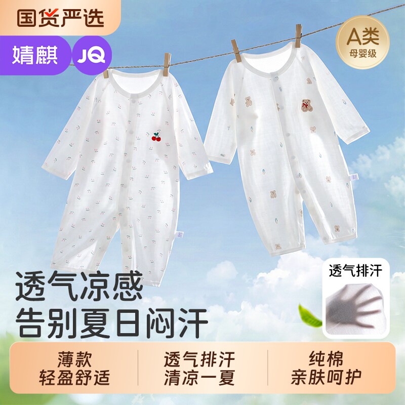 婧麒小月龄宝宝连体衣婴儿衣服夏季薄款纯棉新生儿空调服睡衣夏装