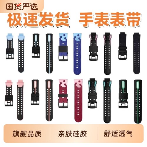 适用小天才电话手表表带Z6A/Z6S/Z6Pro/Z7a儿童硅胶表带腕带配件