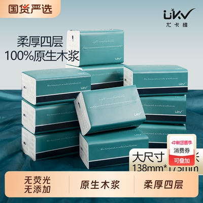 加厚尤卡维80抽4层柔软纸巾