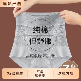 2025新款 冬季 女士蕾丝高腰收腹提臀收小肚子抗菌裆平角裤 纯棉内裤
