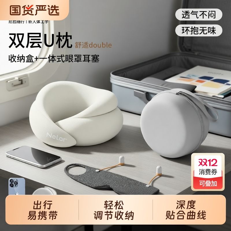 记忆棉u型枕尼拉深度贴合曲线