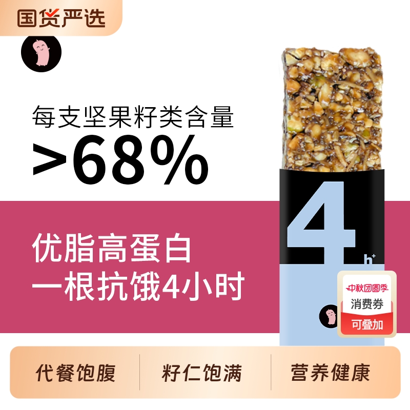 丸妃正品坚果能量棒生酮饮食运动代餐蛋白棒办公室饱腹早晚餐