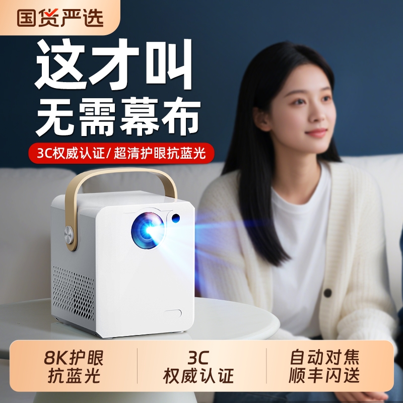 【3C权威认证】超清护眼抗蓝光
